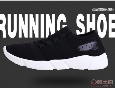 【一件代發2017夏季新款男士潮流透氣韓版運動休閑鞋學生鞋網面鞋子608】偃師市城關鎮新新路金足鞋業銷售部 - 產品庫