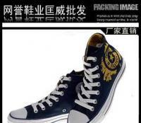 匡威廠家批發(fā)百年經(jīng)典系列板鞋高幫帆布鞋 運(yùn)動(dòng)鞋 休閑鞋 情侶鞋[供應(yīng)]_其他二手設(shè)備轉(zhuǎn)讓_世界工廠網(wǎng)中國產(chǎn)品信息庫