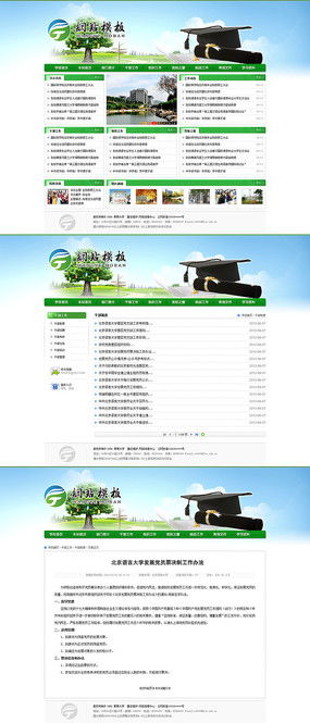 學院網頁設計中的視覺呈現 精選圖片與素材，盡在紅動中國